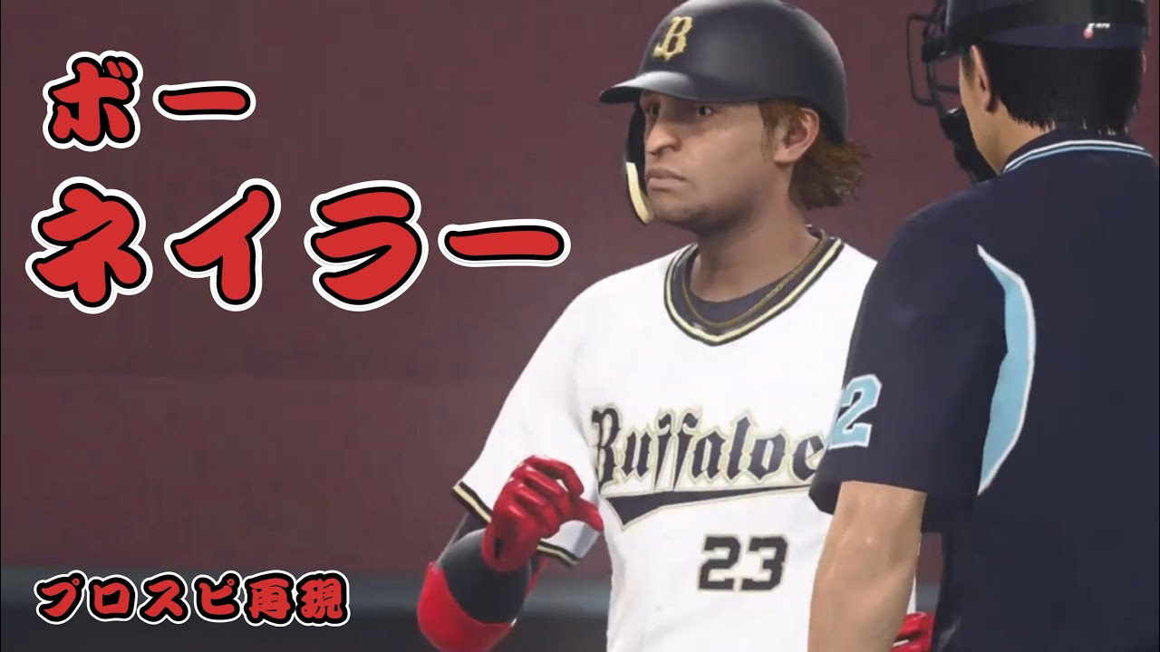 【CLE】ボー・ネイラー(Bo Naylor)プロスピ再現