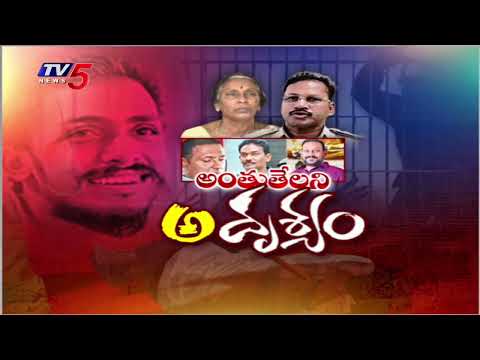 Sai Krishna Lockup D**eath Case Latest Updates : కేసు సీబీఐకి!? | CI Nagaraju | TV5 News - TV5NEWS