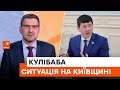 📛Розмінування Київської області та де досі небезпечно - Кулібаба