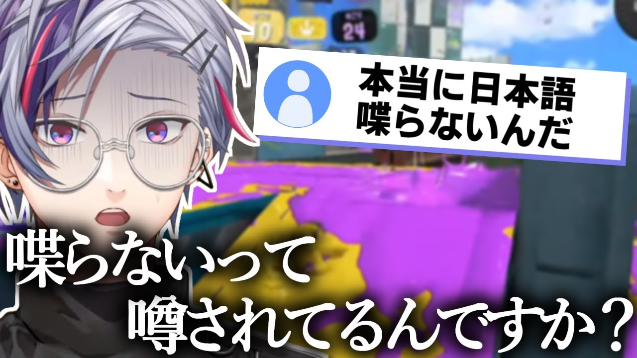 【にじさんじ】忙しい人のための不破湊Splatoon3まとめ3【切り抜き/スプラトゥーン3】