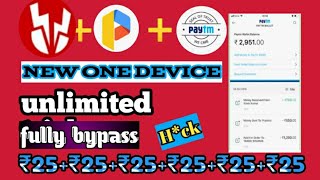 || THUNDER PORD APPLICATION NEW LOOT||. ₹25+₹25+₹25+₹25 screenshot 5
