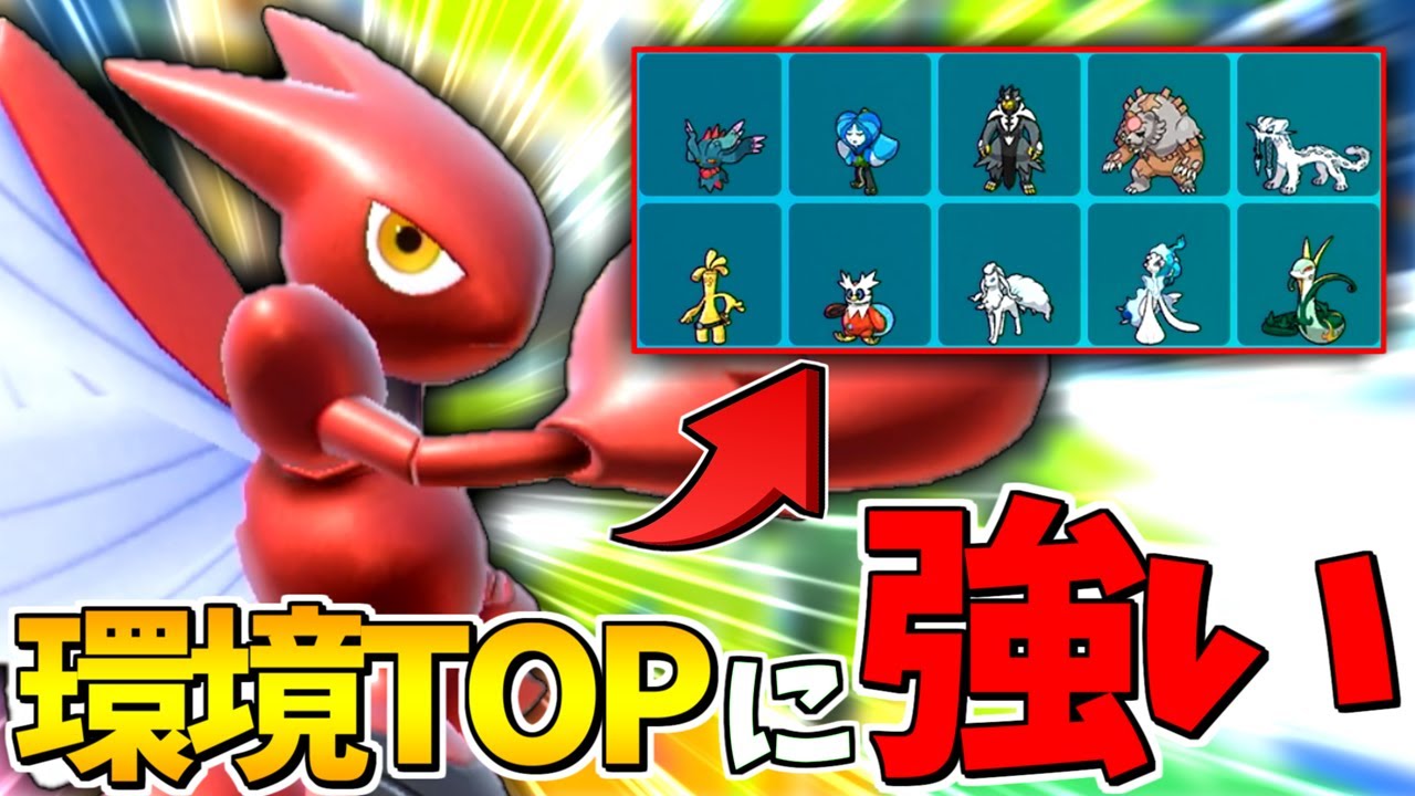 使用率1桁まで評価急上昇】環境上位に強いこの型の『ハッサム』が