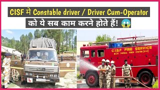 cisf constable driver job profile || cisf constable driver cum pump operator job profile || cisf