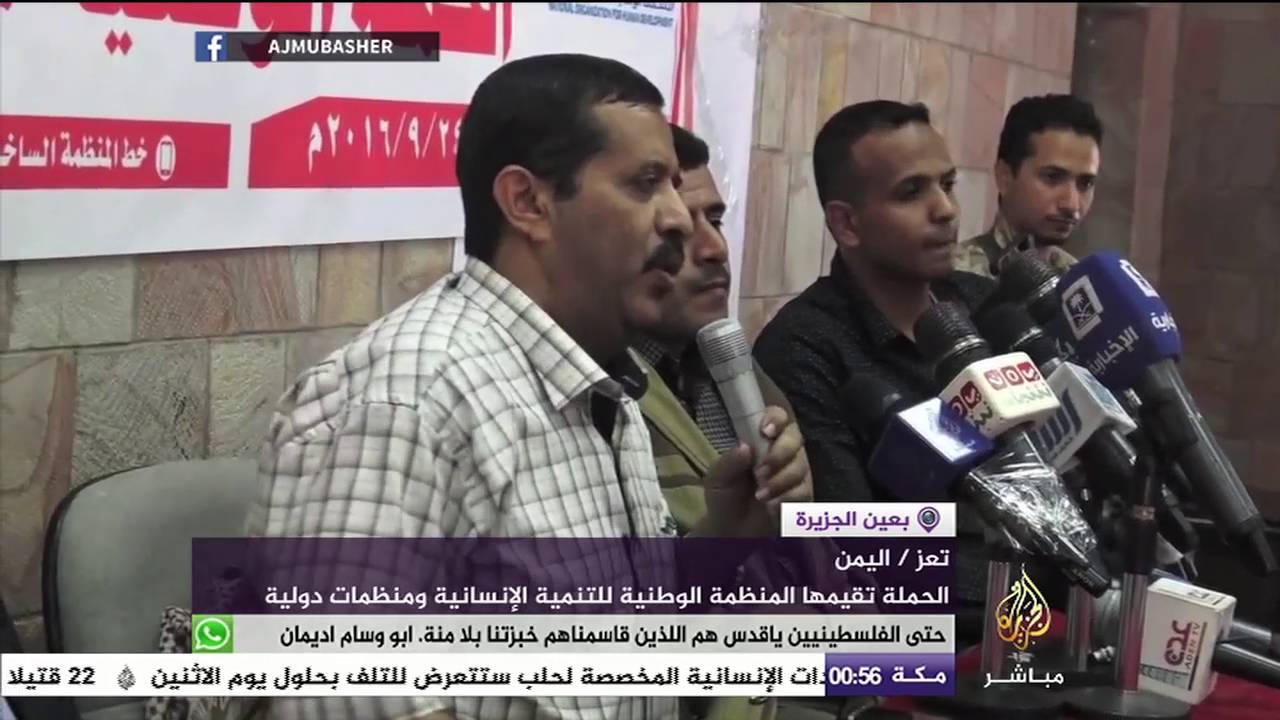 اليمن .. تدشين لمناهضة التعذيب تحت شعار " أوقفوا التعذيب في اليمن "