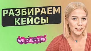 картинка: Что ты делаешь НЕ ТАК? Разбираем ошибки селлеров