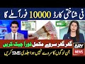 Ramzan Ralaf Package 2026 | Walat account kholnay Ka Tarika | Bisp Payment Check 2026 ||رمضان ریلیف