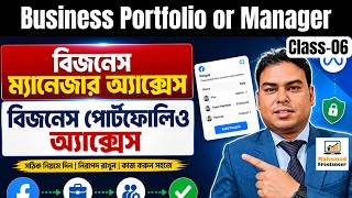 Business portfolio access facebook || Facebook business manager access