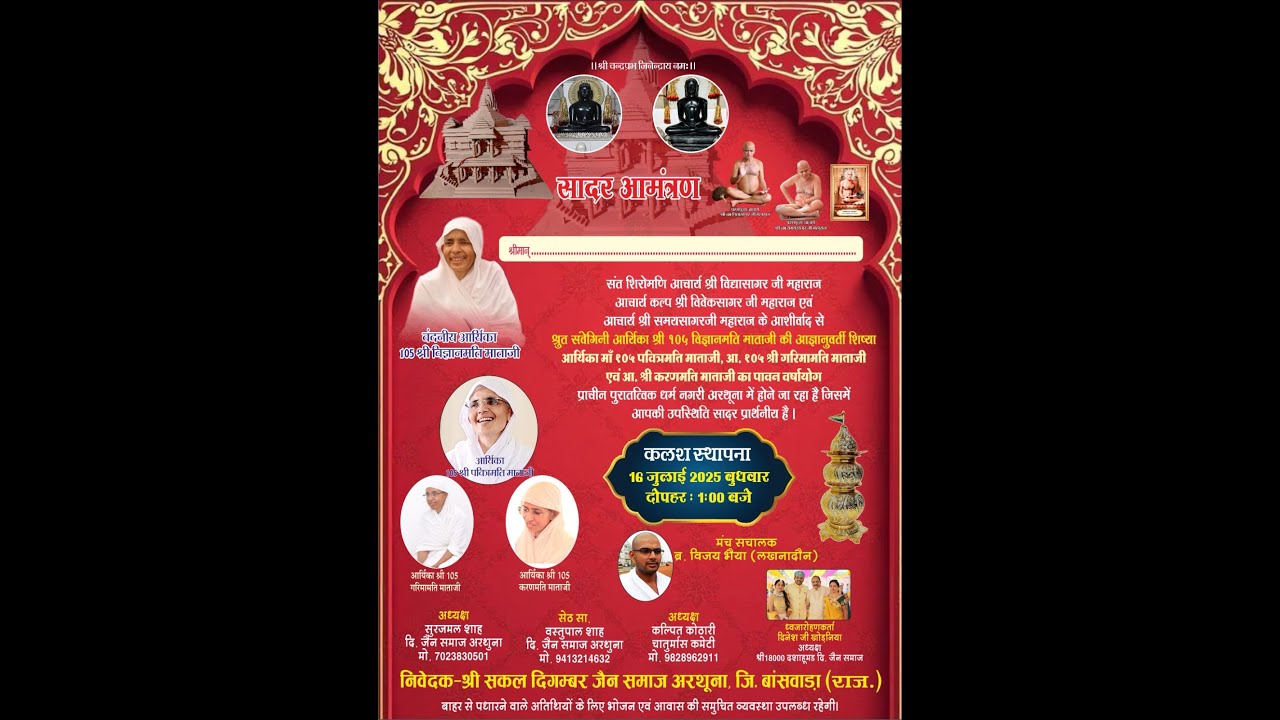 कलश स्थापन 2025 परतापुर ll Ritesh Art Photography Matwala mo-9783663344