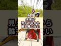 仮面ライダーセイバー 仮面ライダーソロモンの特撮雑学豆知識#shorts #仮面ライダー #ゆっくり解説 #一分でわかる