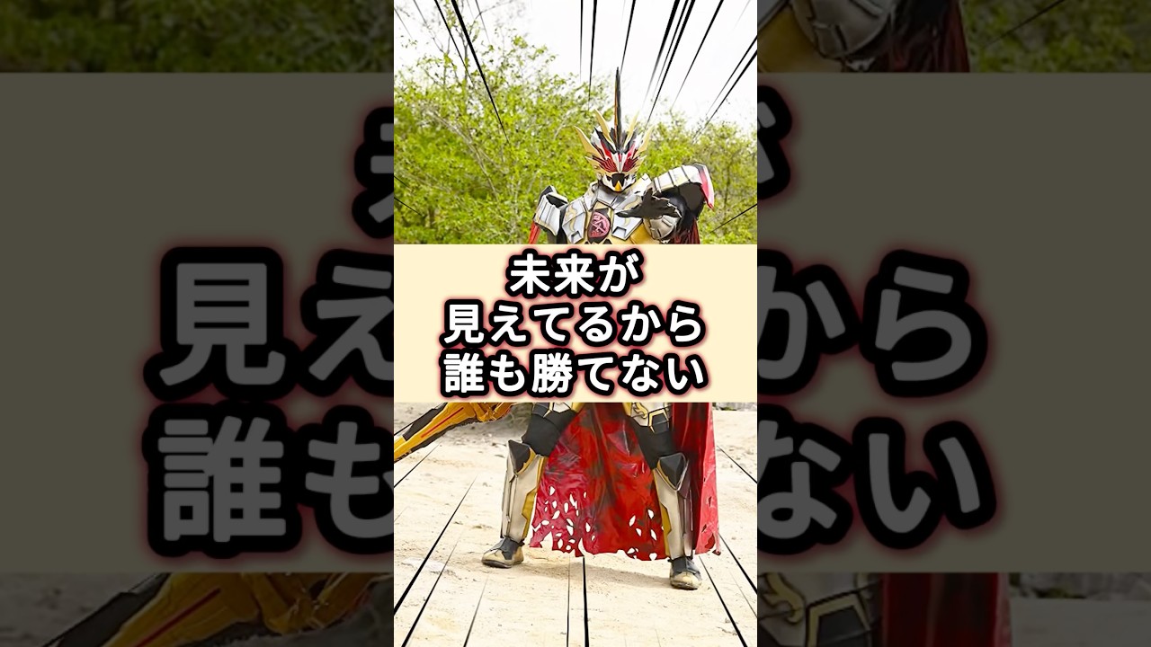 仮面ライダーセイバー 仮面ライダーソロモンの特撮雑学豆知識#shorts #仮面ライダー #ゆっくり解説 #一分でわかる