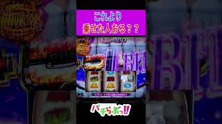 【東京喰種 スロット】むかで【パチスロ/スマスロ】#新台 #スロット #パチスロ #shorts