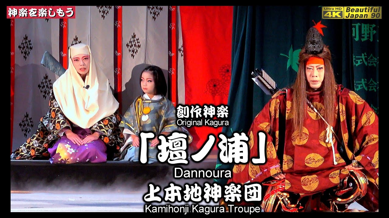 📢A highly polished and moving original Kagura performance that 