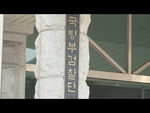군검찰, '탈북여성 성폭행' 정보사 간부 2명 기소 / 연합뉴스TV (YonhapnewsTV)