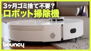 S10Plus MOVA コンパクト掃除機　全自動ロボット掃除機 ゴミステーション付き、吸引＆水拭き対応ロボット掃除機「MOVA S10