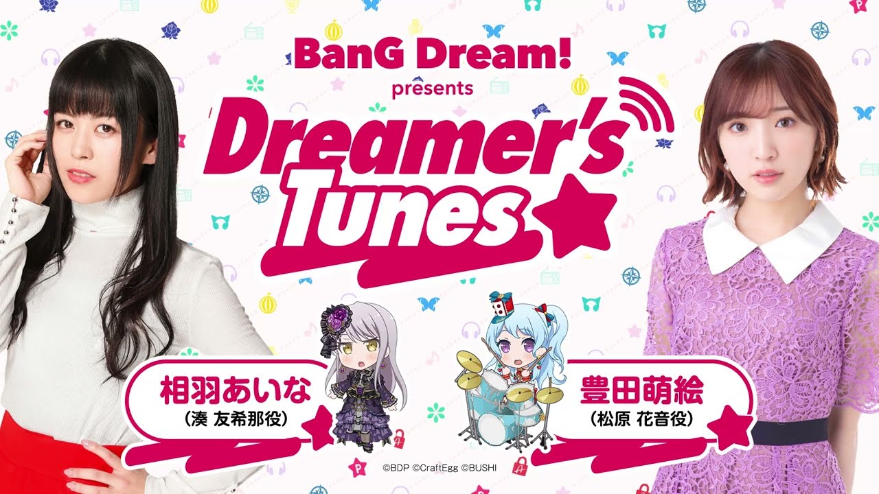 BanG Dream! presents Dreamer's Tunes #58 - YouTube