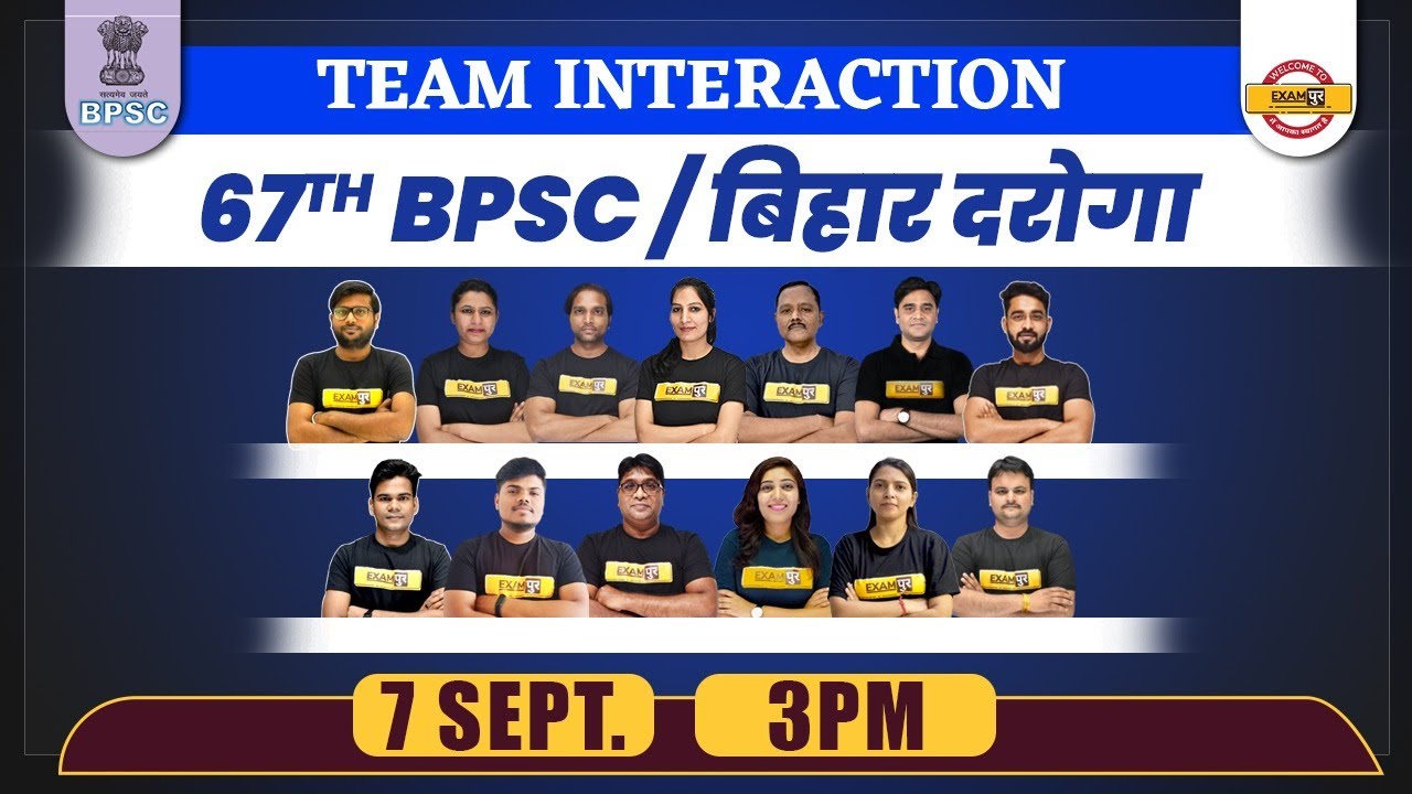 67TH BPSC 2021 PREPARATION | BPSC CLASSES | TEAM INTERACTION | BY BIHAR EXAMS BY EXAMPUR