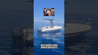 Εχει ανέβει πολύ δυνατό βιντεο! #boatfishing #fishing #fishboat #ψάρεμα #fish