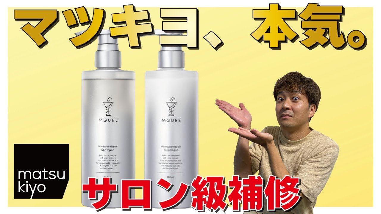 I thought it was a salon-exclusive product, but it was from