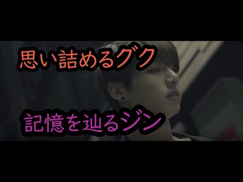 花様年華Pt.3 SAVE ME (LINEマンガを映画風に再現！)BTS