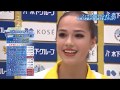 Japan Open 2018 Алина Загитова