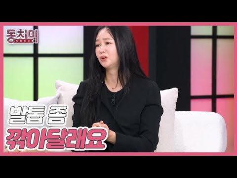[Pre-release] 3 years into marriage, Oh Cho-hee is doing all the parenting for twins alone and ev...