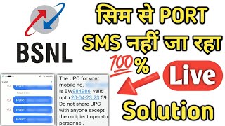 Bnsl Port Problem Solved  Bsnl Port Message Failed  Bsnl Port Message Not Send Problem