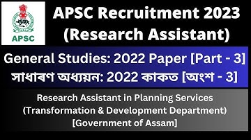 APSC Research Assistant 2023: 2022 Question Paper (General Studies: Part - 3)