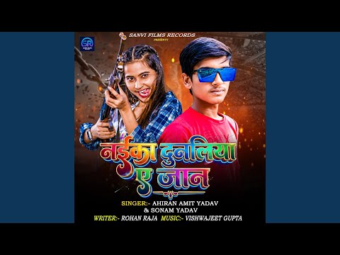 Naika Dunaliya E Jaan