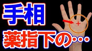 [Shocking] The 9th line appears under the ring finger! If you have it, it's amazing! Check it out...
