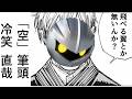 ～人の心とか無い方のメタ使い～ざけんなや　浮力が足りん　ドブカスが【カービィのエアライダー】(ゆっくり実況)