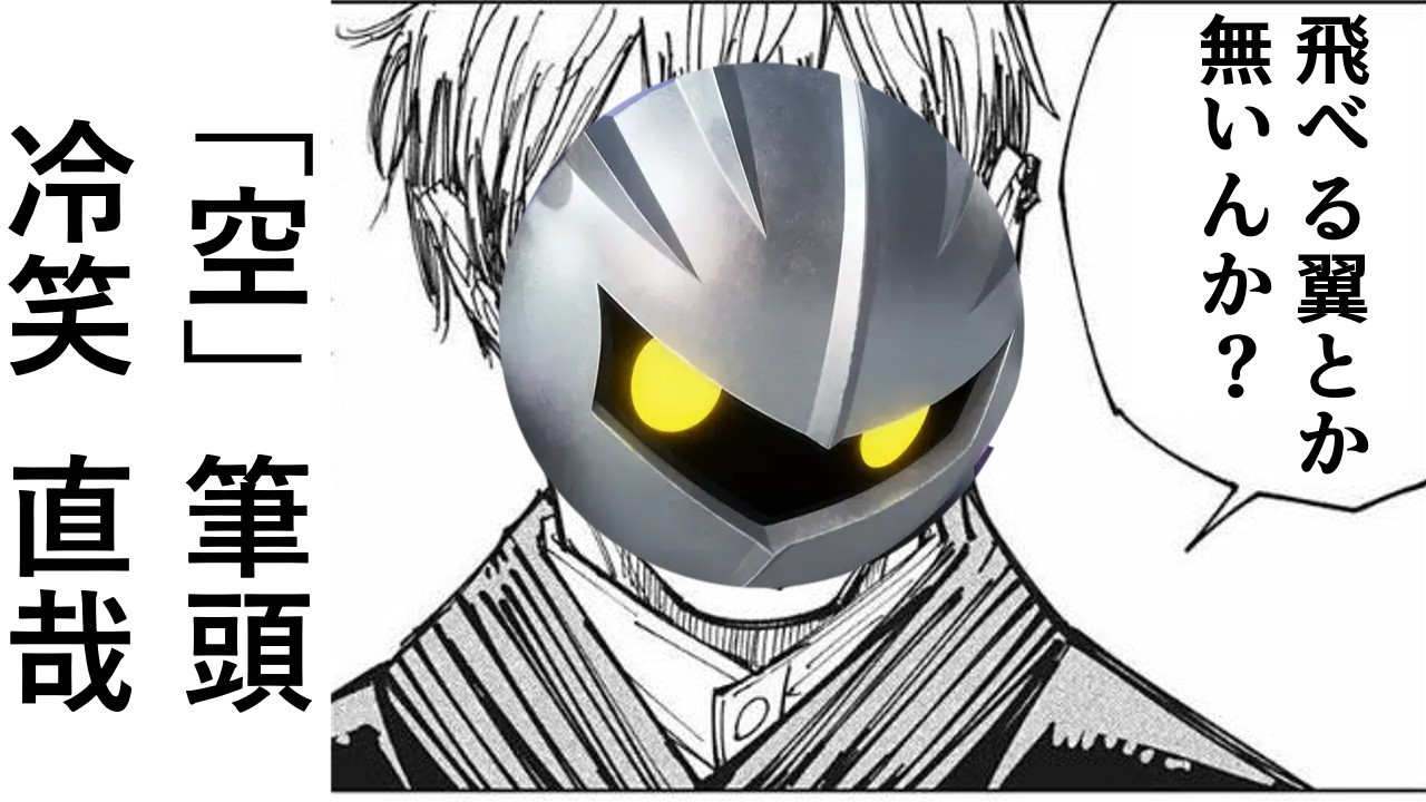 ～人の心とか無い方のメタ使い～ざけんなや　浮力が足りん　ドブカスが【カービィのエアライダー】(ゆっくり実況)