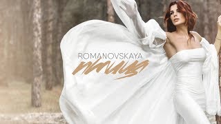 ROMANOVSKAYA - Птица (Тизер) ROMANOVSKAYA - Птица (Тизер)