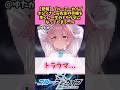 【悲報】ブルーアーカイブのホシノさんw先生の手帳を無くし一生のトラウマになってしまう…… 【ブルーアーカイブ】 #アニメ #ブルーアーカイブ #反応集