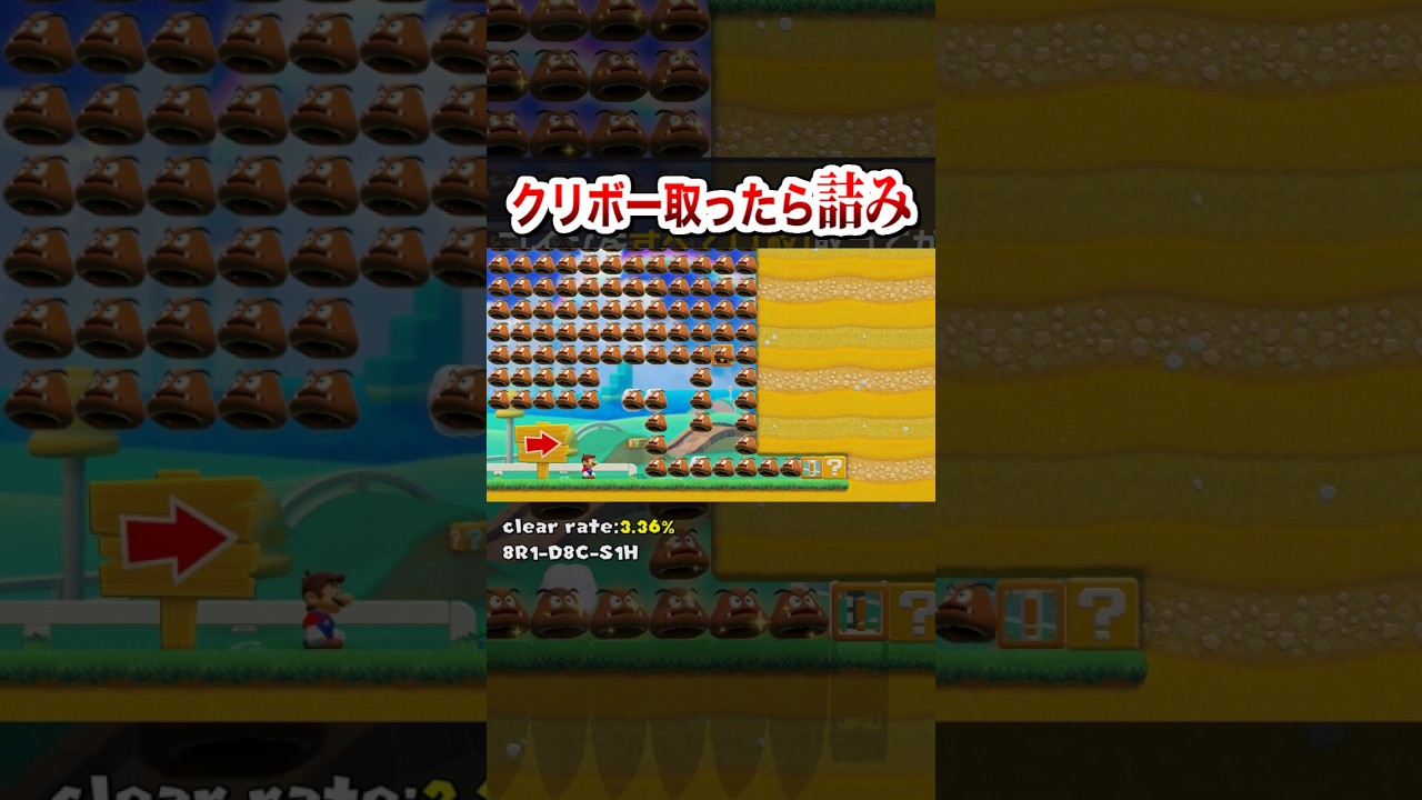 クリボー避けてゴールできる？ #shorts