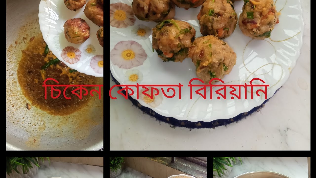 Chicken Kofta curry recipe / চিকেন কোফতা কারি রেসিপি 
