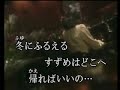 冬のすずめ / 戸川よし乃 / cover / 후루지아