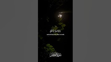 سورة العصر﴿ 1-3 ﴾🧡💙🌹