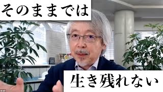 「元に戻ってはいけない！」あと3か月の間にやるべきこと