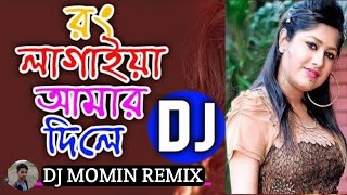 Bondhu Koi Ft Moon (Hot Dance Mix) DJ MomiN