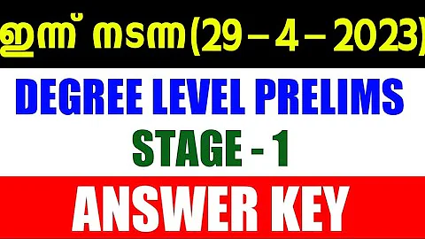 PSC Degree Level Preliminary Exam Answer Key | Degree Prelims Answer Key 2023 | PSC Answer Key