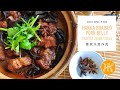 Hakka Braised Pork Belly Recipe 客家木耳炸肉 | Huang Kitchen