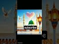 😘Lo❤aGaya💞Rasool ghar #allahﷺ #Mashallah subhanallah#monatize# #trending#viral #unfrezzmyaccount