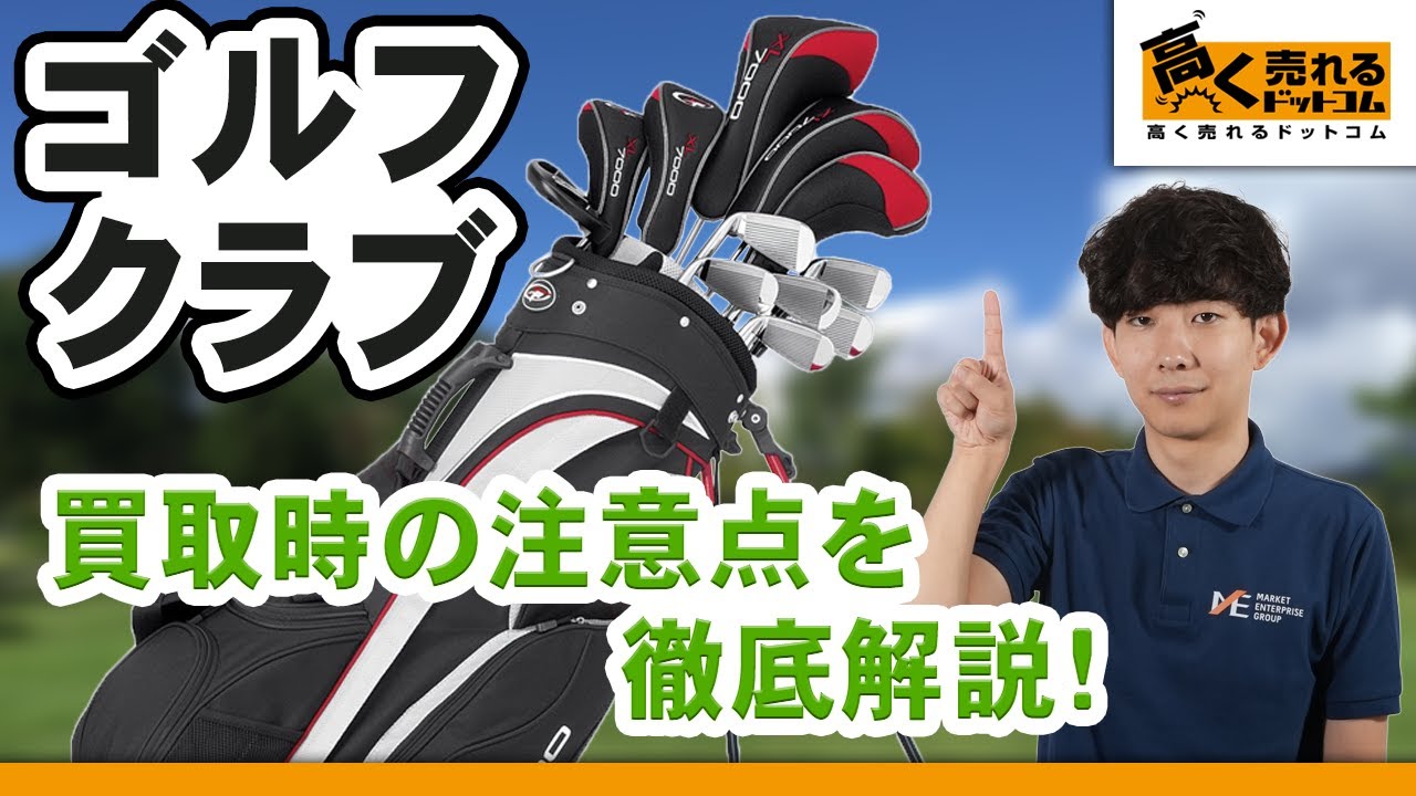 Must-Watch Before Selling Your Golf Clubs!] Beware of Fakes!? A 