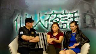 仙人夜話 ep80d 米米係凶宅達人 20151117d