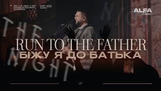 : RUN TO THE FATHER |     |ALFA MUSIC