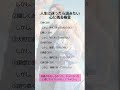 人生に迷ったら読みたい心に残る格言 #コモリタミノル #小森田実 #shorts #嵐#hey hey lovin'you
