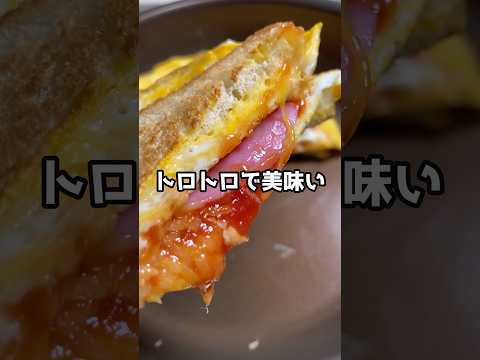 流行りの卵ホットサンド / Egg drop sandwich