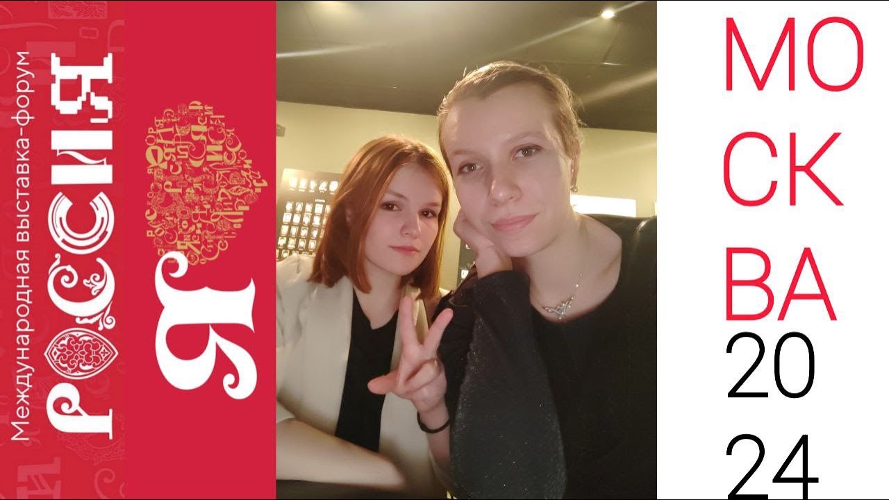 Москва 2024| Выставка РОССИЯ ВДНХ, Театр МДМ, выходные - YouTube