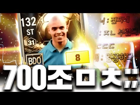 서버최초 <strong>발롱도르</strong> 호나우두 금카 등장 700조;;;;;;;;