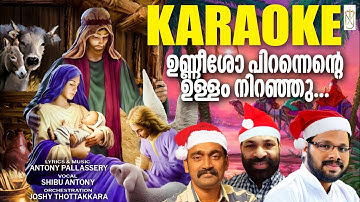 Unnesho Pirannente Ullam Niranju karoake|ഉണ്ണീശോ പിറന്നെന്റെ ഉള്ളം നിറഞ്ഞുJoshy Thottakkara|